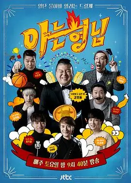 密室大逃脱 综艺 2024 芒果TV