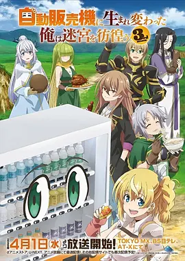 间谍过家家 动漫 2024 WIT STUDIO